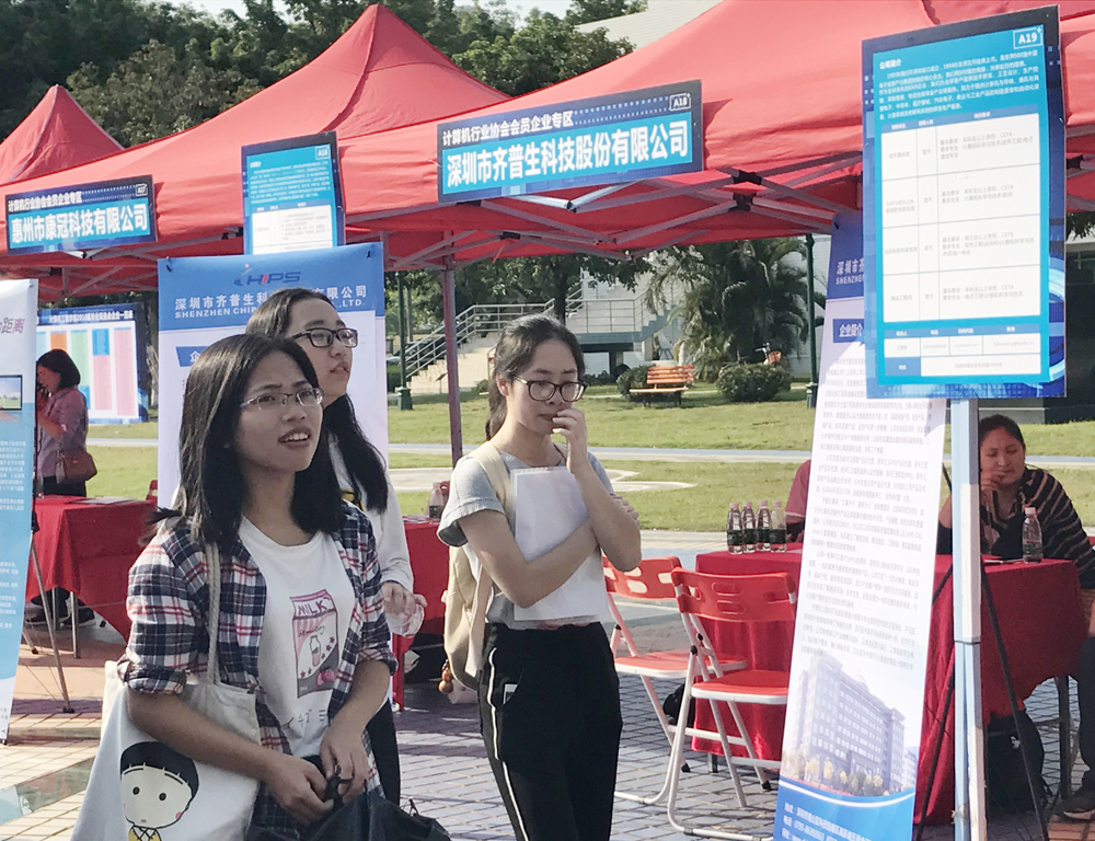 3 储备人才 齐普生秋季招聘会火热进行中.jpg