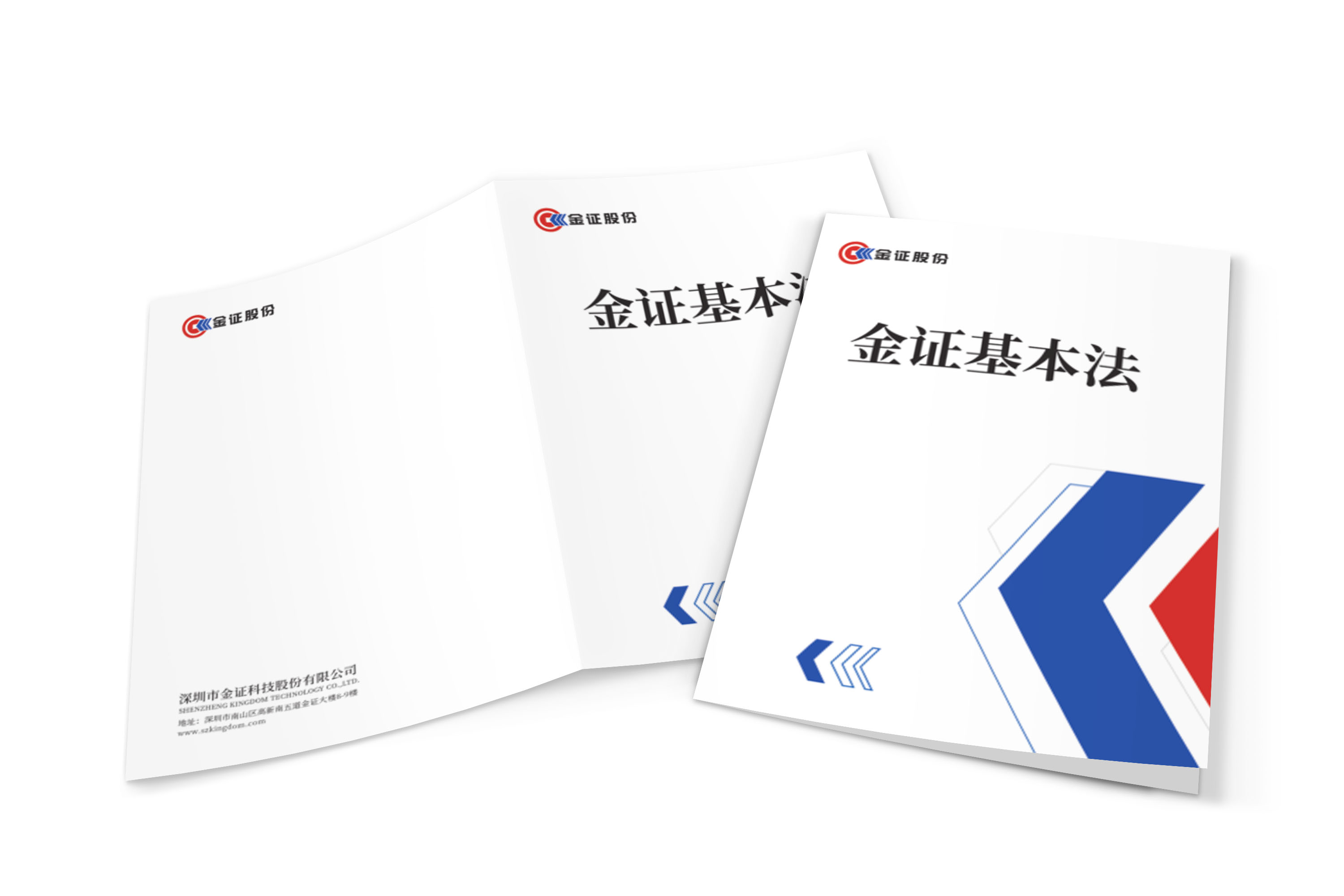 1608860544641811.jpg 《金证基本法》正式发布1.jpg