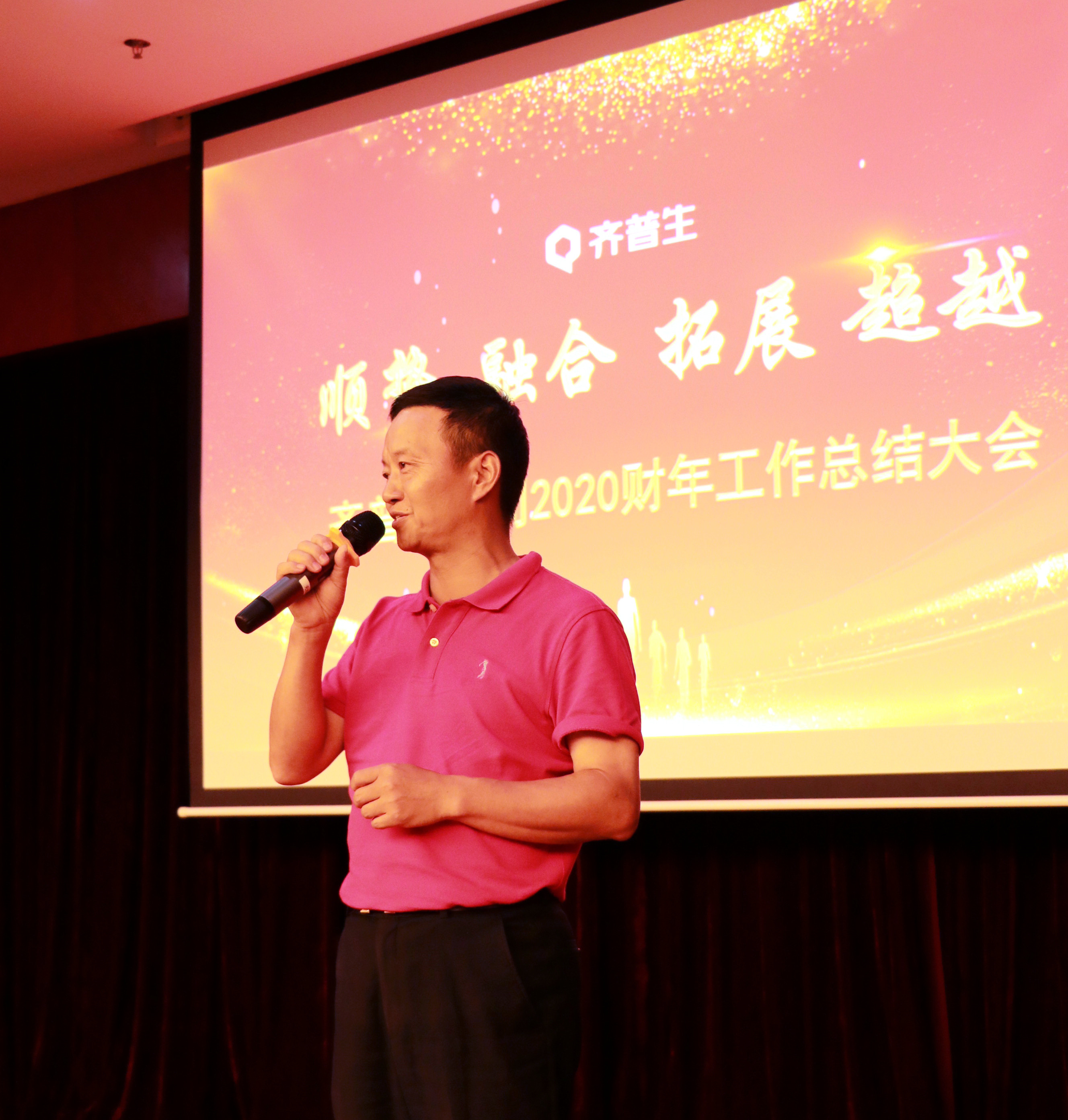 顺势融合 拓展超越1.jpg