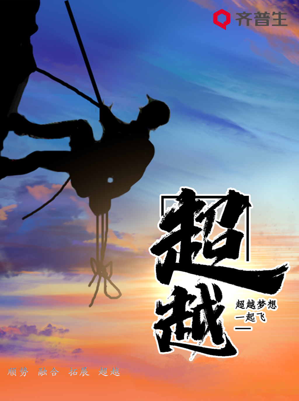 1627892960891812.jpg “顺势融合 拓展超越”主题解析.jpg