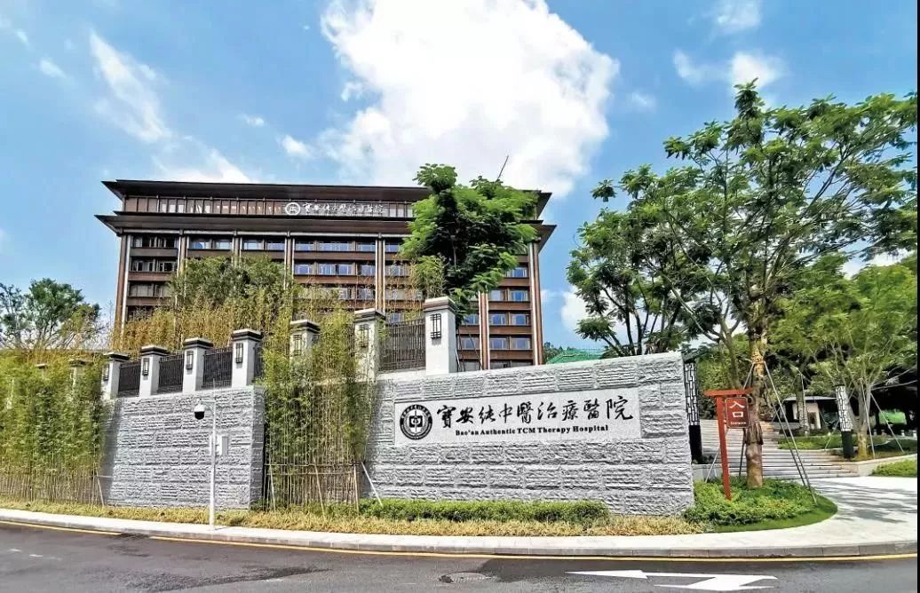 1712640775314883.jpg 持之以恒 匠心运维-深圳市宝安纯中医医院机房维保服务.jpg